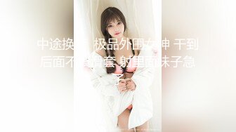 中途换套  极品外围女神 干到后面不慎滑套 射里面妹子急了