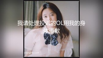 STP27487 《顶级网红付费精品》国际名媛推特红人骚女留学生刘玥OnlyFans续订剧情福利目睹闺蜜与他男友做爱受不了参战玩双飞