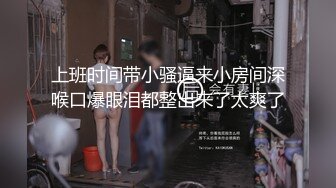 真实骚学生，博取流量上工地勾引农民工内射