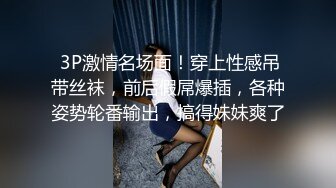 同事带好多公司同事回家~约好一起去给他老婆高潮~老婆不达到高潮一个也不许走！！