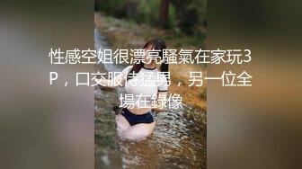 上班巴士上满员而且眼前全是黑连裤袜OL！我用勃起肉棒摩擦结果被她们用手握住了