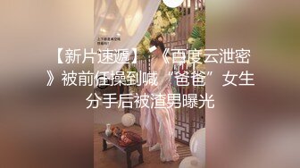 【超顶❤️鬼父乱伦】女儿婷宝✿ 被女儿稚嫩无毛白虎穴榨干了 女上位蜜穴紧致摇茎 滑嫩多汁梅开二度 超上头激射