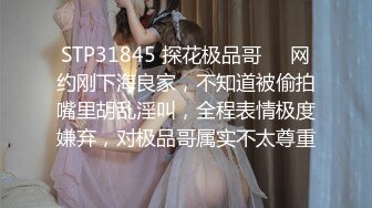 【长腿 反差女神】水冰月 JK嫩模五官天使魔鬼身材 别墅私汤春情 女上位圆润美乳嫩穴紧裹肉棒 尽情输出女神榨射高潮