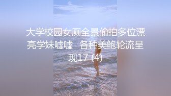 清纯系美少女新花样小板凳上骑坐，光滑美臀深插，爽的高潮喷水