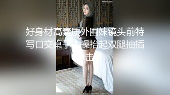 好身材高素质外围妹镜头前特写口交桌子上操抬起双腿抽插撞击