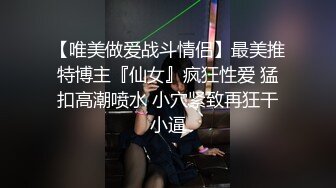 JVID顶级SSS极品女神璃奈酱