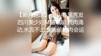 早泄男喂不饱老婆，插进老婆的淫水穴，不超15秒就射了，废啦废啦 唉~