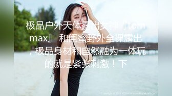 长春约炮极品身材美女