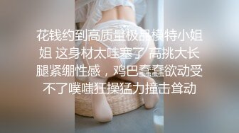 小姐姐身材高挑丰满奶子硕大啪啪骑在鸡巴上飞舞