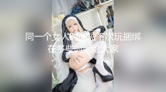 大学女厕全景偷拍多位漂亮学妹嘘嘘❤️各种美鲍完美呈现