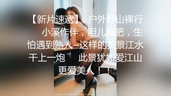 露脸良家人妻，先用手指拨弄爽小骚穴，搞得她欲仙欲死的叫床，再用鸡巴磨蹭她！