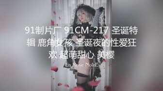 TMG138 小欣 新婚不久的少妇与邻居偷情 天美传媒