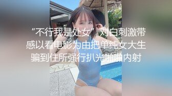 【新片速遞】 《台湾情侣泄密》被男友调教的高中嫩妹竟然是一辆巨型坦克