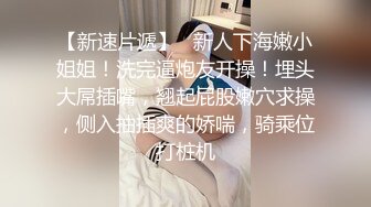 【钻石级??推荐】麻豆传媒最新女神乱爱系列《女优淫娃培训营》两男一女3P实践体验 性爱姿势和挑逗训练 高清720P原版