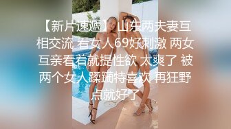 小鲜肉和175CM高挑长腿女友做爱自拍，微信的聊天记录 这女的毁三观，平时的乖乖女居然想让多人操她，高潮喷水 狂抓枕头