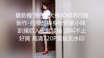 后入自家小骚货，边操还边问我操的舒不舒服