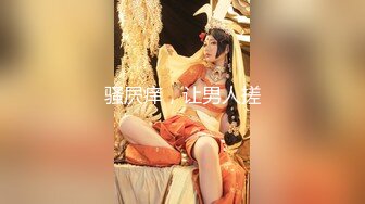 【新片速遞】重庆敏感女客户生怕我拔出来，一直喊我不要走不要走。做外贸的女老板，平时严肃的闷骚婊，每次鸡巴一进去，立刻切换成骚逼模式！