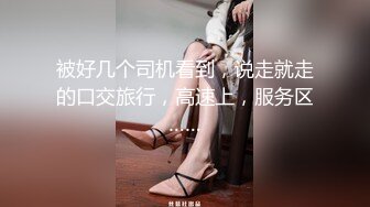  户外野战00后学生妹四眼妹子长得好纯，今年刚满18岁，紧身牛仔裤，长得太嫩了 (1)