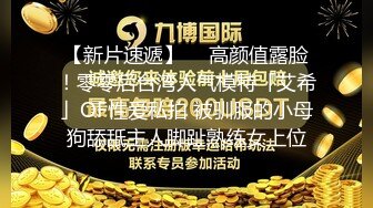 【新片速遞】  ✨高颜值露脸！零零后台湾人气模特「艾希」OF性爱私拍 被驯服的小母狗舔舐主人脚趾熟练女上位