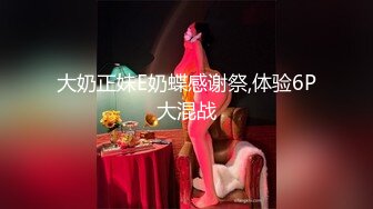 ED Mosaic 暗黑邱比特 随机搭讪情侣与陌生男子做爱 (2)