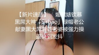 STP27764 制服诱惑 蹂躏电竞酥乳成年人的性游戏▌91ai美乳 ▌超深女上位顶撞 汹涌晃动的大奶子 狂肏极射尤物一脸淫靡精液 VIP0600