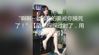 【新速片遞】  商场女厕蹲守偷拍短裙披肩发少妇❤️肥美的两片肉唇