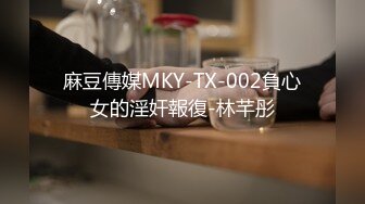 【新片速遞】麻豆传媒 MKYAP-007 《淫寓》积存性欲的室友妈妈 苏婭