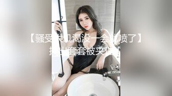 最新宅男福利！青春无敌！推特露脸极品女菩萨，百变女神福利姬【nainai】定制②，桃子臀一线天馒头逼裸舞摇奶各种挑逗 (4)