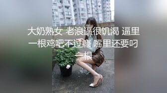 大奶熟女 老浪逼很饥渴 逼里一根鸡吧不过瘾 嘴里还要叼一根