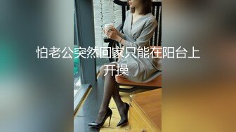 无毛良家深夜勾搭大哥激情啪啪，掰开骚穴就舔69口交大鸡巴，多体位爆草抽插浪叫呻吟