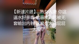 《风骚人妻㊙️小荡妇》叫这么大声不怕你老公生气吗？他现在就喜欢看我被别人操，现在肯定在偷偷打飞机！绿帽献娇妻给别人操 (2)