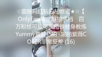 ☆震撼网红私拍秘泄密★☆【OnlyFans】▶群狼求档◀ 百万粉丝可盐可甜撸铁健身教练Yummy露脸私拍~啪啪紫薇COSER非常反差 (16)