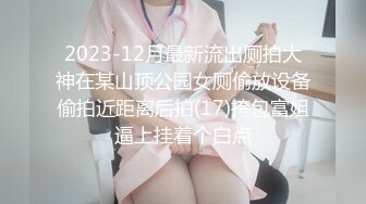 女神出没！顶级女神预警！身材爆好面容姣好 女人味十足的顶级尤物，穿上【蜘蛛侠战衣】打炮时竟然脱了，小母狗被狂干