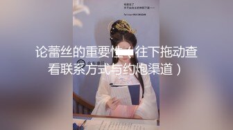 天美傳媒 TMW234 搭訕大奶欲女 吞精調情台式出遊 艾悠