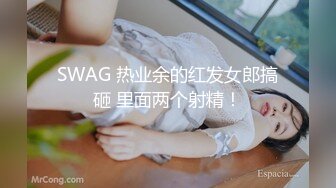 SWAG 热业余的红发女郎搞砸 里面两个射精！