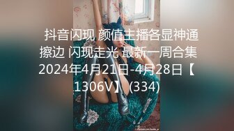 ⭐抖音闪现 颜值主播各显神通 擦边 闪现走光 最新一周合集2024年4月21日-4月28日【1306V】 (334)