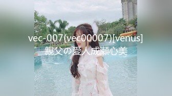 vec-007(vec00007)[venus]親父の愛人成瀬心美