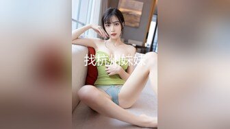 找杭州妹妹