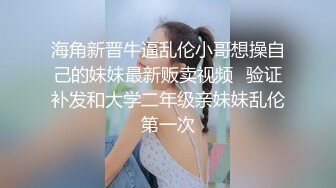 百威喝到底极度淫荡骚熟女，主动强吻揉屌，深喉口交骑在身上