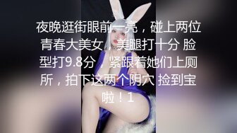 夜晚逛街眼前一亮，碰上两位青春大美女，美腿打十分 脸型打9.8分，紧跟着她们上厕所，拍下这两个阴穴 捡到宝啦！1