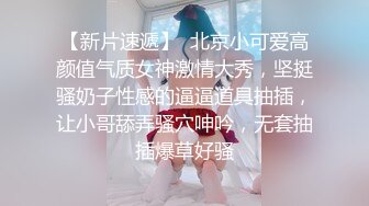 【新片速遞】 ❣️推荐❣️【露露】19岁极品嫩妹，G奶荡妇，抠穴自慰喷水~啪啪狂干，粉奶粉穴[4.3G/MP4/13:41:08]