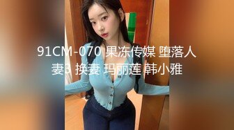 QD-012-为了被哥哥操无所不用其极.吾家有妹淫荡骚穴-洁咪