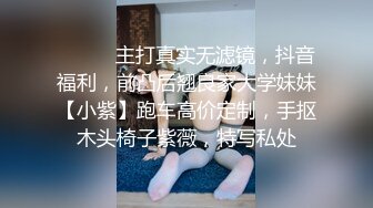 《最新✅硬核重磅》万人追踪P站极品身材颜值可盐可甜露脸反_差婊Xrei私拍完结~各种角色扮演啪啪情景剧白浆超多 (3)