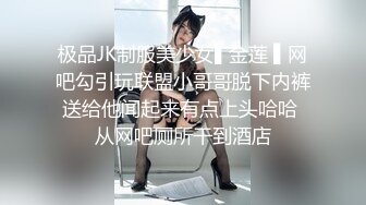 -新流出十三坊隐藏版极致美尻【我的野蛮学妹Jessica Lo】视频