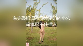  新人下海颜值网红靓女！和小男友激情操逼！情趣制服蒙眼舔屌