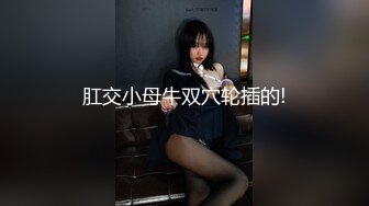 [福利版] 伪娘约到极品男人羡煞旁人