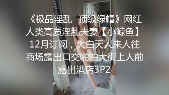 【新片速遞 】  新人老熟女，丰满胸部，掰开大腿，特大号鲍鱼，近景特写，外阴全景还算是粉嫩