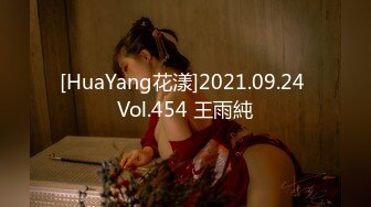 [HuaYang花漾]2021.09.24 Vol.454 王雨純