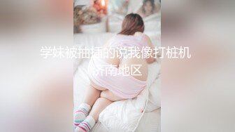 【新速片遞】  巨乳黑丝高跟美眉吃鸡啪啪 我最喜欢被爸爸操了 上位骑乘 奶子哗哗 骚话不停 白虎鲍鱼粉嫩 