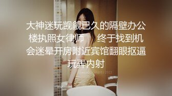 反差小淫娃巨乳身材学妹〖小巨〗F奶在你面前摇，穿开档黑丝诱惑度拉满 太敏感一高潮就浑身颤抖，呻吟勾魂